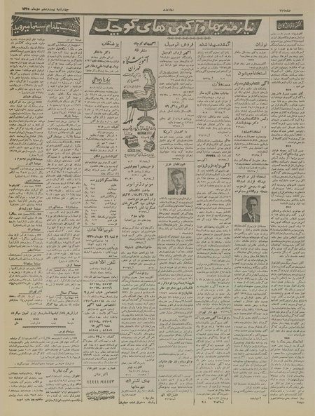 پرونده:Ettelaat13351026.pdf