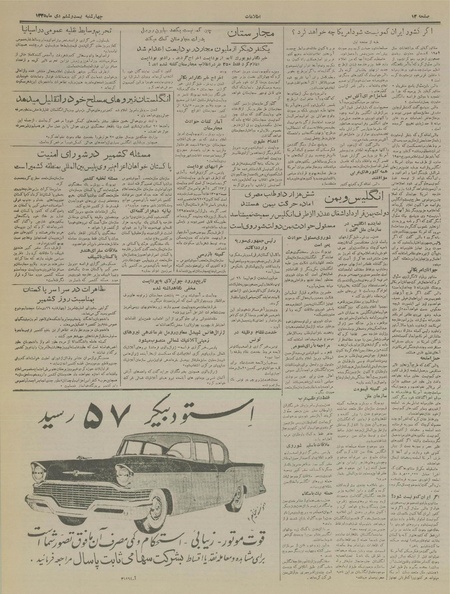 پرونده:Ettelaat13351026.pdf