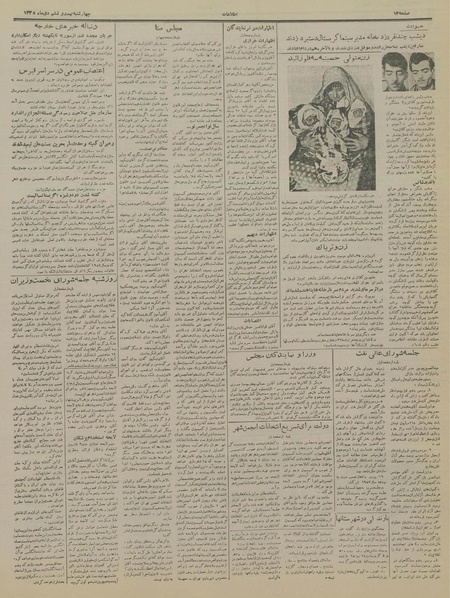 پرونده:Ettelaat13351026.pdf