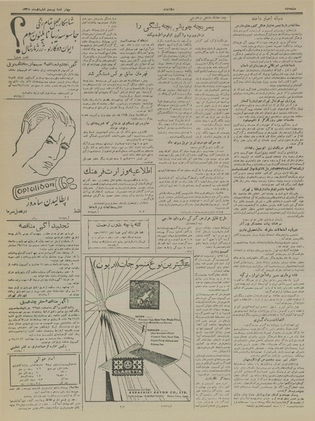 پرونده:Ettelaat13351026.pdf