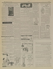 → صفحهٔ قبلی