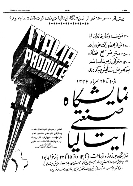 پرونده:Ettelaat13370724.pdf