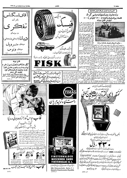 پرونده:Ettelaat13370724.pdf