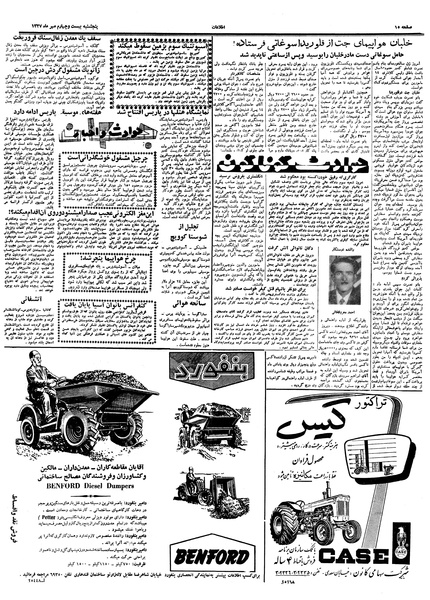 پرونده:Ettelaat13370724.pdf