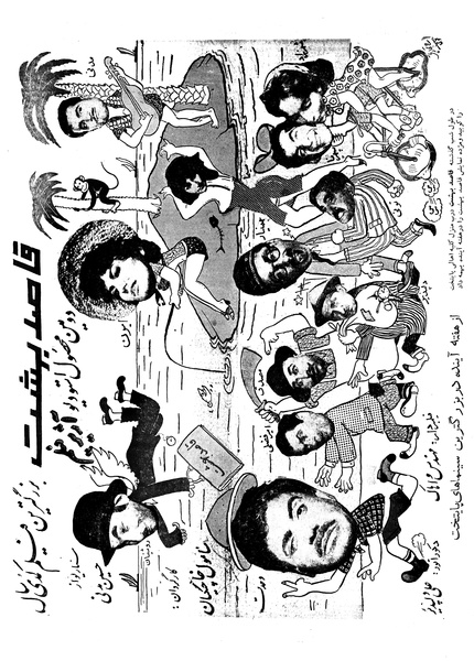 پرونده:Ettelaat13370724.pdf