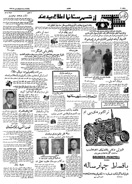 پرونده:Ettelaat13370724.pdf