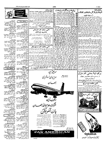 پرونده:Ettelaat13380211.pdf