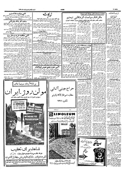 پرونده:Ettelaat13380211.pdf