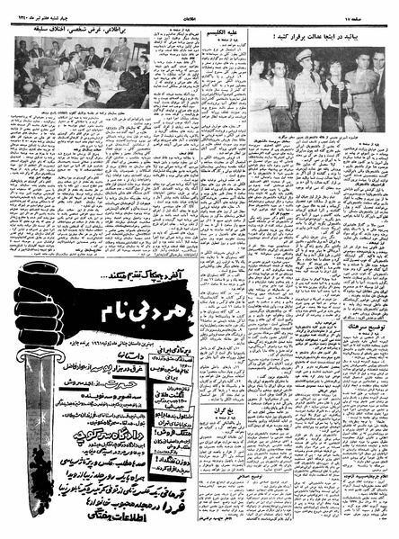 پرونده:Ettelaat13400407.pdf