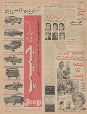 → صفحهٔ قبلی