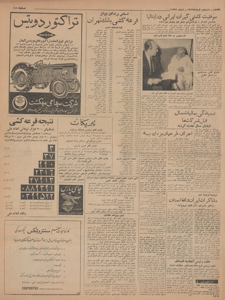 پرونده:Ettelaat13430302.pdf