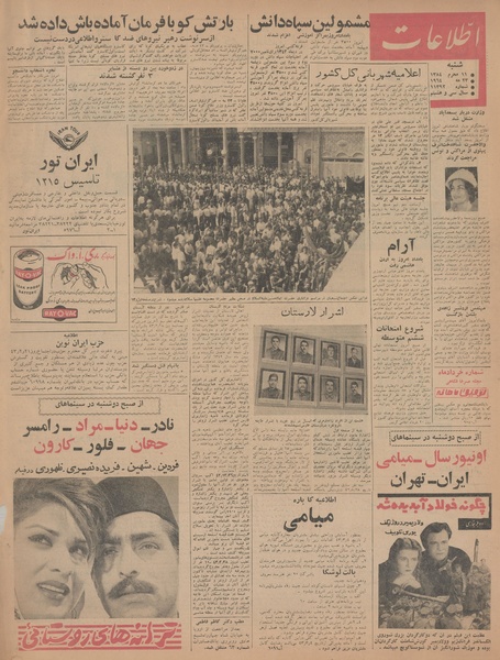 پرونده:Ettelaat13430302.pdf