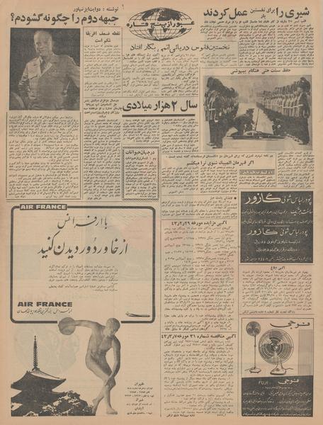 پرونده:Ettelaat13430316.pdf