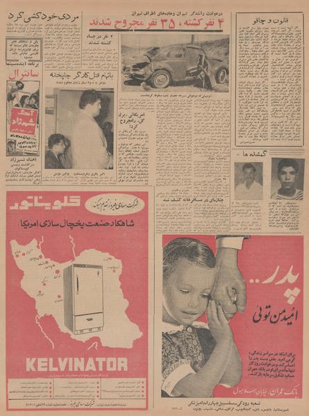 پرونده:Ettelaat13430316.pdf