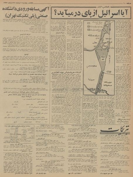 پرونده:Ettelaat13460311.pdf