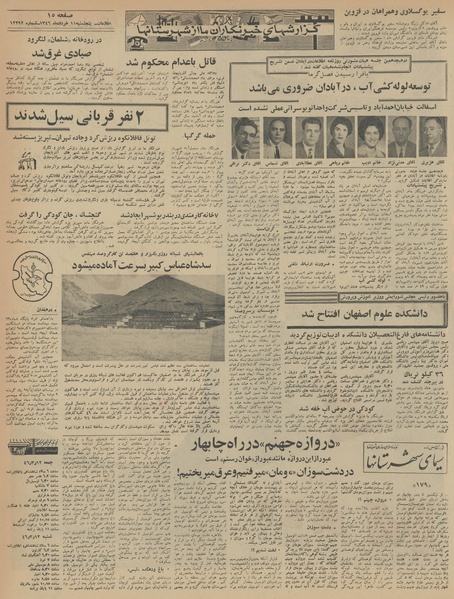 پرونده:Ettelaat13460311.pdf