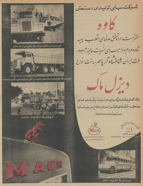 پرونده:Ettelaat13460311.pdf