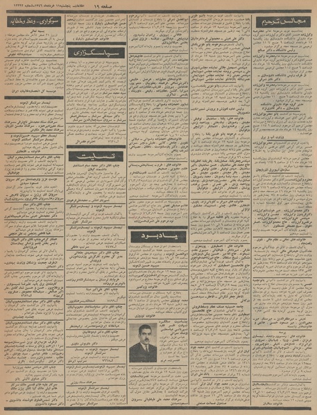 پرونده:Ettelaat13460311.pdf