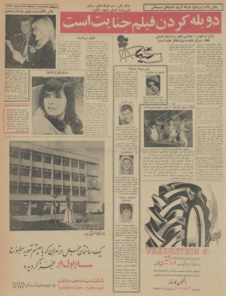 پرونده:Ettelaat13460311.pdf