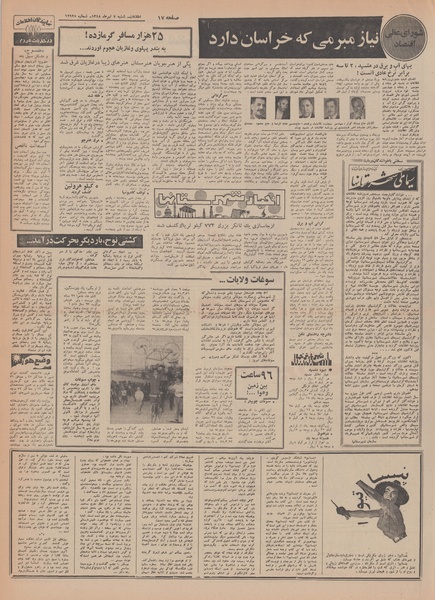 پرونده:Ettelaat13480407.pdf