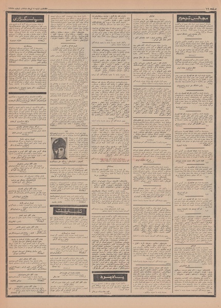 پرونده:Ettelaat13480407.pdf