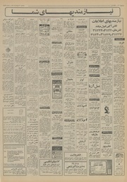 → صفحهٔ قبلی