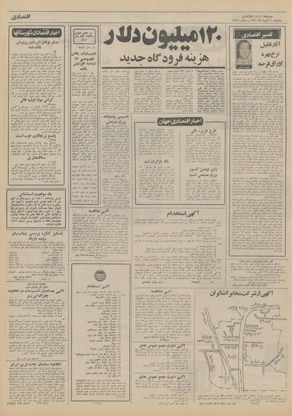 پرونده:Ettelaat13510330.pdf