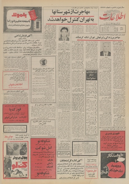 پرونده:Ettelaat13510330.pdf