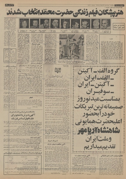 پرونده:Ettelaat13521229.pdf