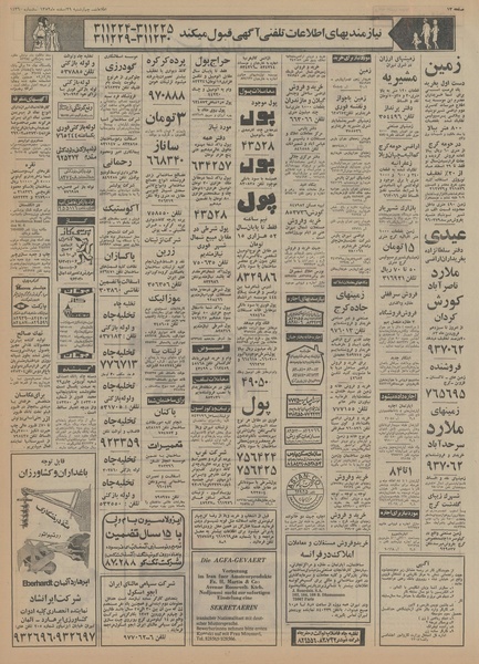 پرونده:Ettelaat13521229.pdf