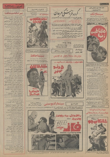 پرونده:Ettelaat13521229.pdf