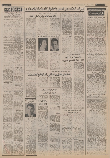 پرونده:Ettelaat13521229.pdf