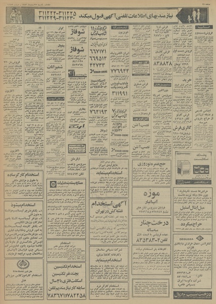 پرونده:Ettelaat13531225.pdf