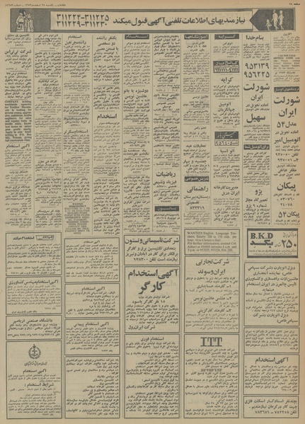 پرونده:Ettelaat13531225.pdf