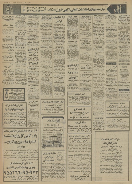 پرونده:Ettelaat13531225.pdf