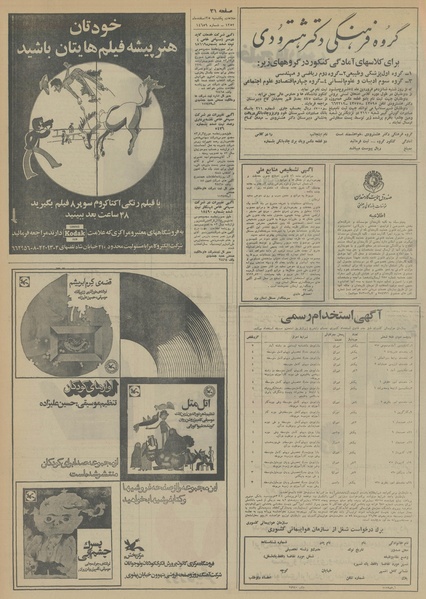 پرونده:Ettelaat13531225.pdf