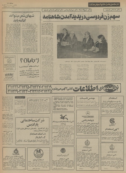 پرونده:Ettelaat13540821.pdf