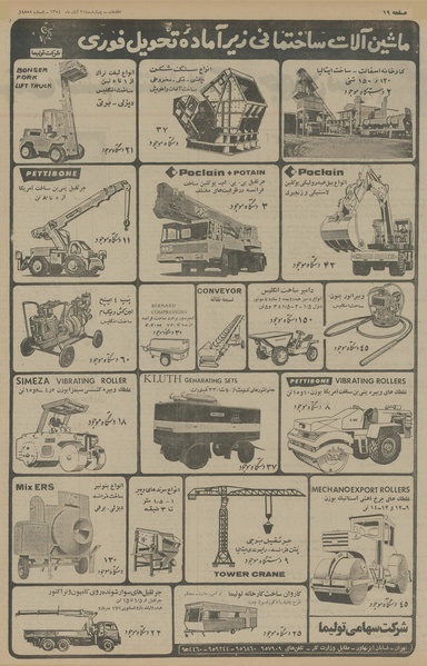 پرونده:Ettelaat13540821.pdf