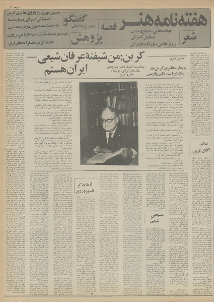 پرونده:Ettelaat13551121.pdf