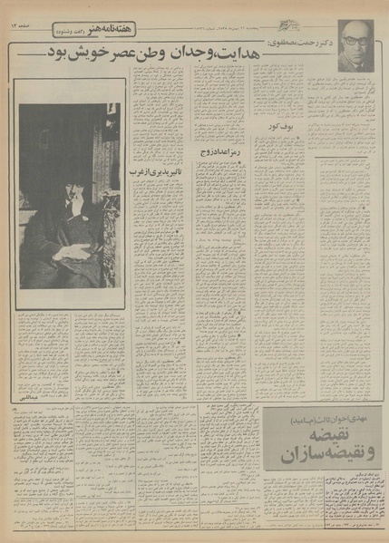 پرونده:Ettelaat13551121.pdf