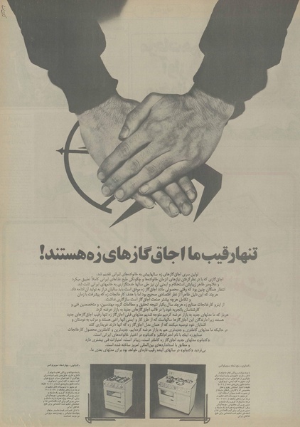 پرونده:Ettelaat13551121.pdf