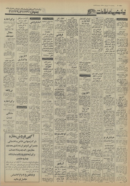 پرونده:Ettelaat13551121.pdf