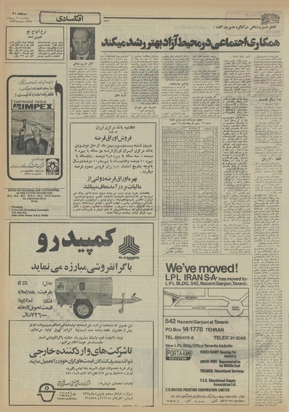 پرونده:Ettelaat13551121.pdf