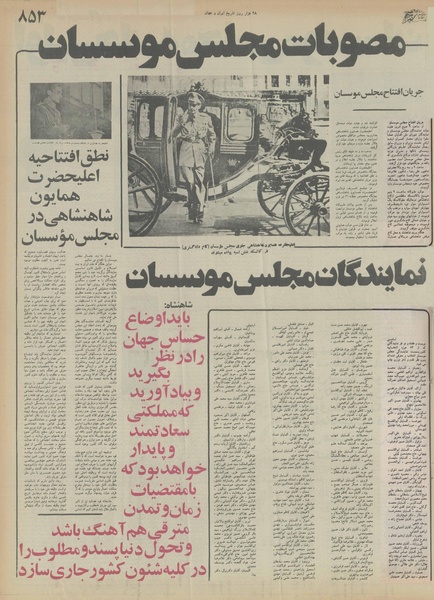 پرونده:Ettelaat13551121.pdf