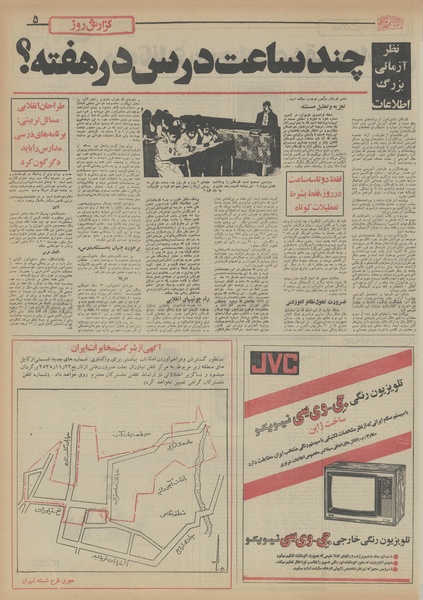 پرونده:Ettelaat13551121.pdf