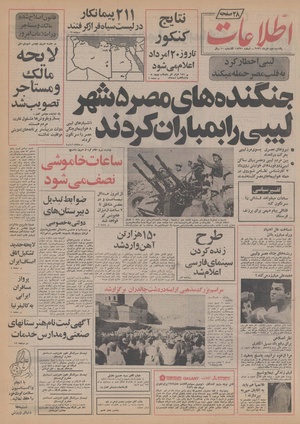 Ettelaat13560502.pdf