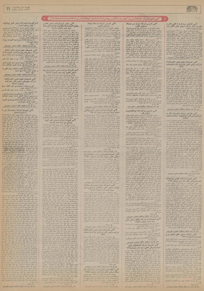 پرونده:Ettelaat13560502.pdf