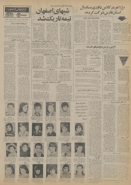 پرونده:Ettelaat13560502.pdf