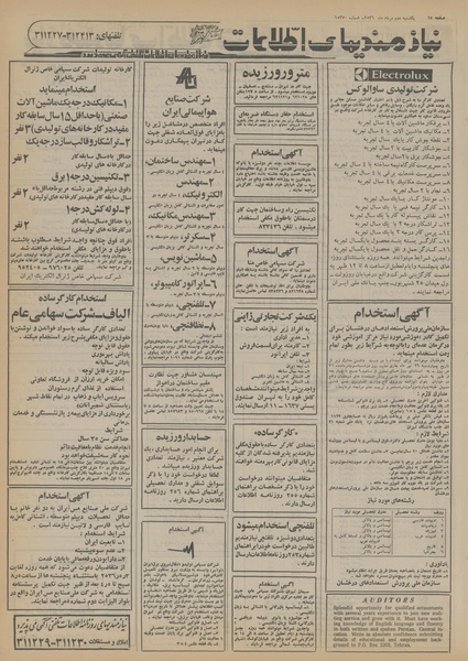 پرونده:Ettelaat13560502.pdf