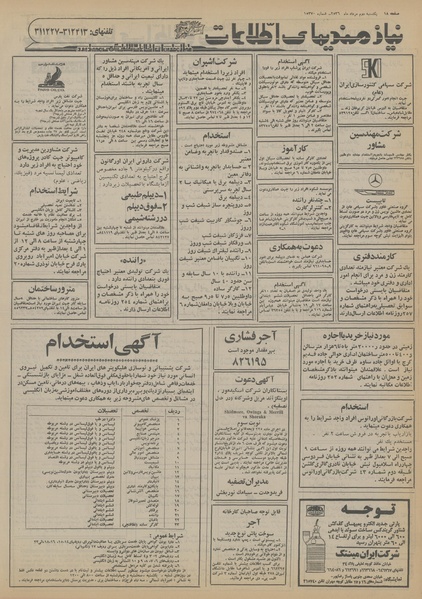 پرونده:Ettelaat13560502.pdf